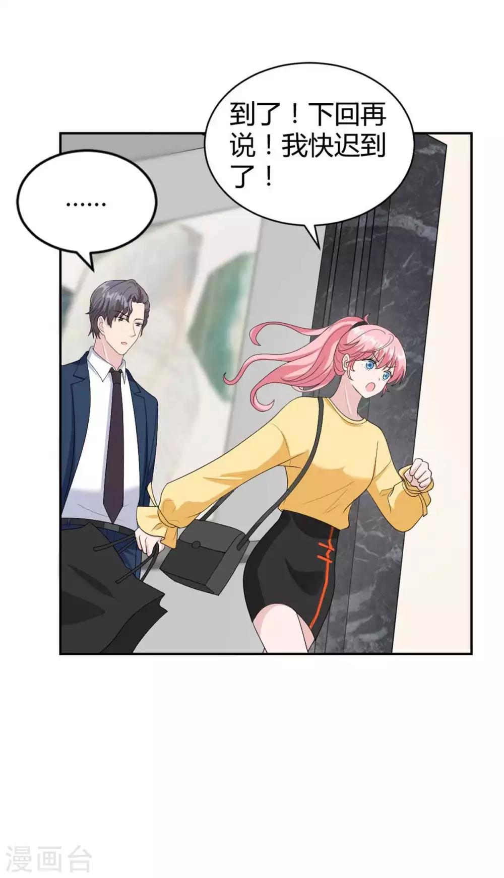 第42话 星垂你怎么了？5