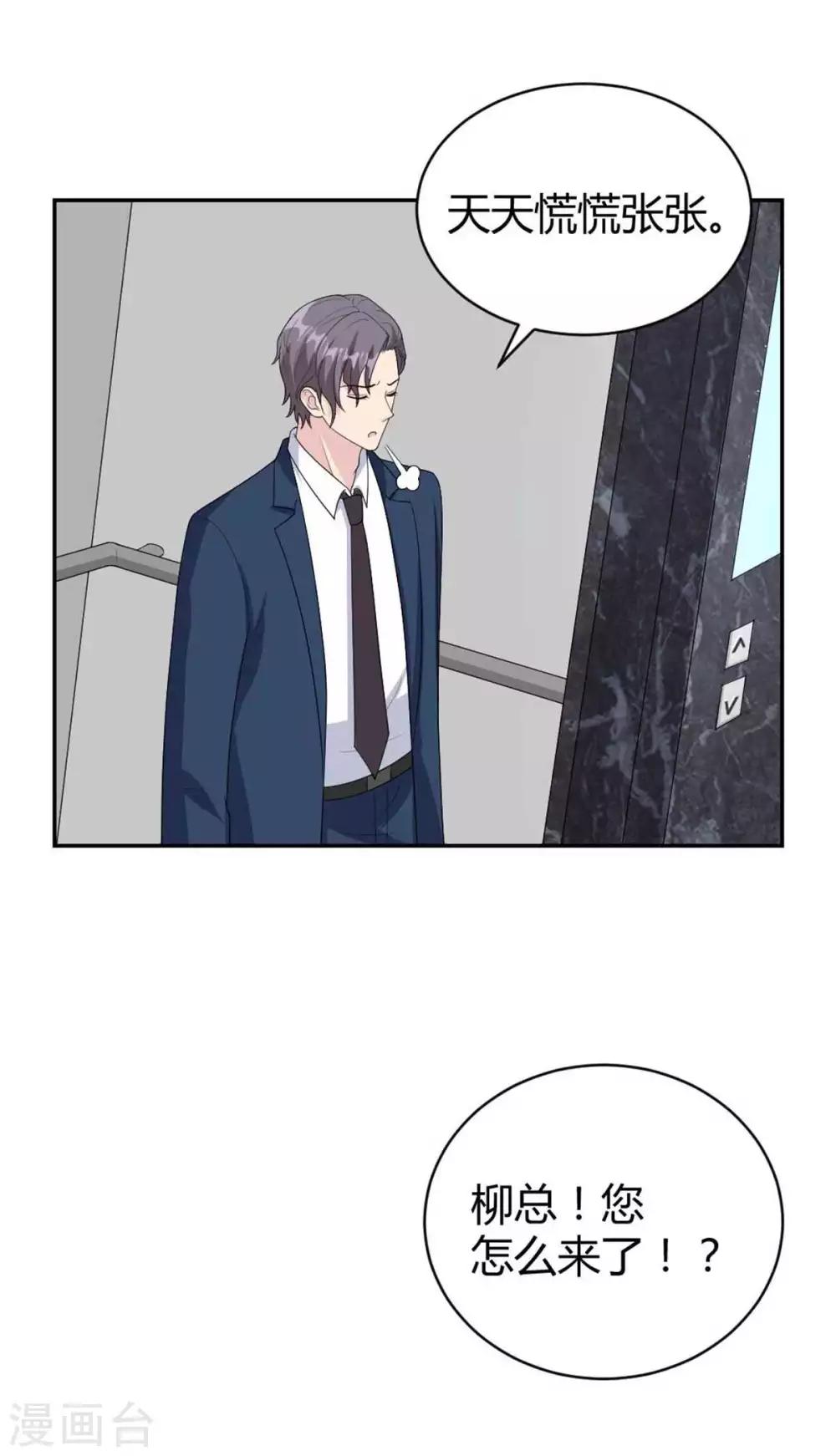 第42话 星垂你怎么了？6