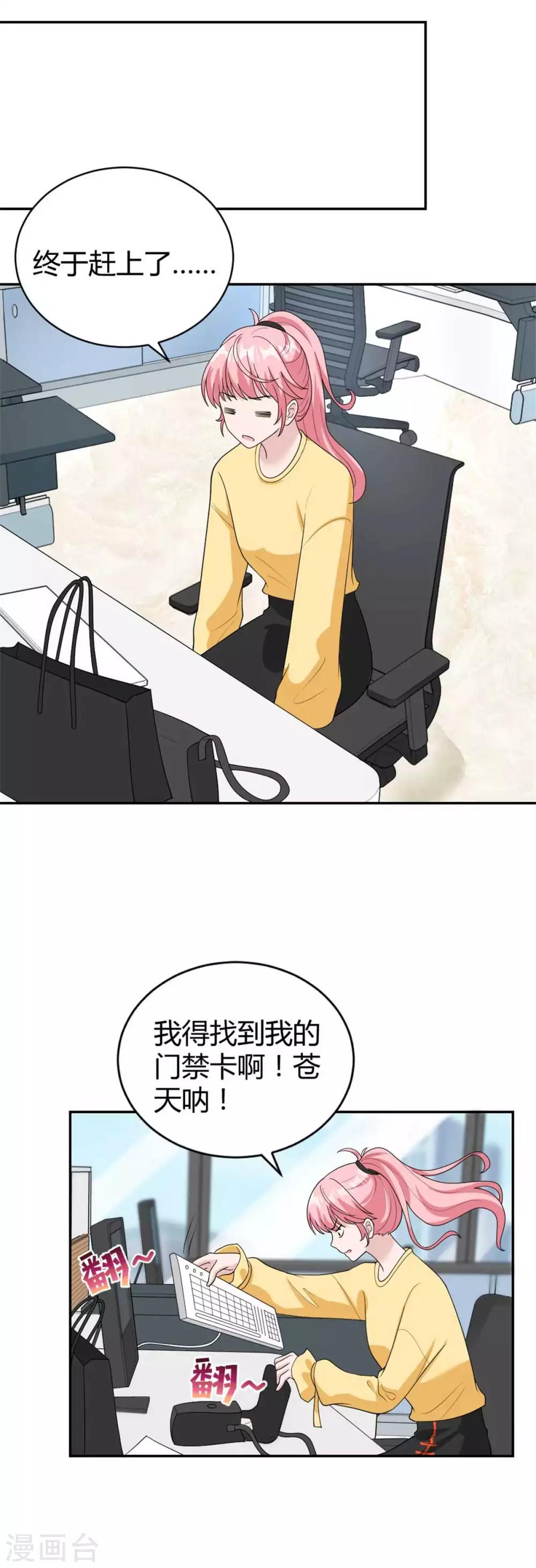 第42话 星垂你怎么了？7