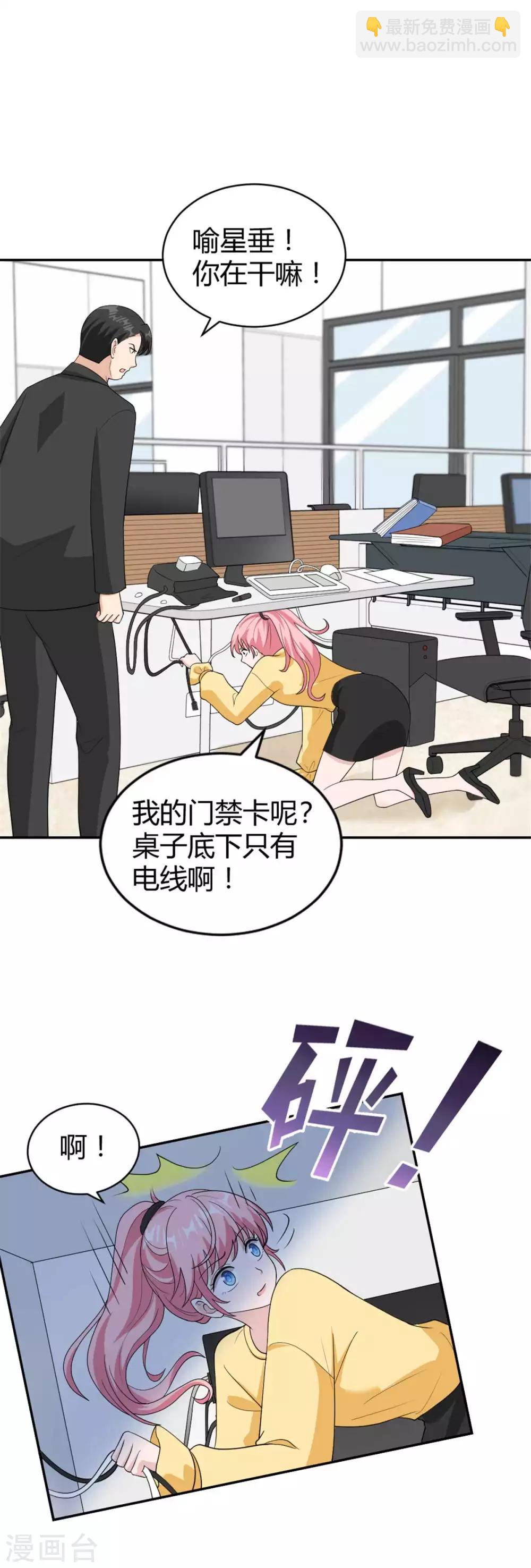 第42话 星垂你怎么了？8