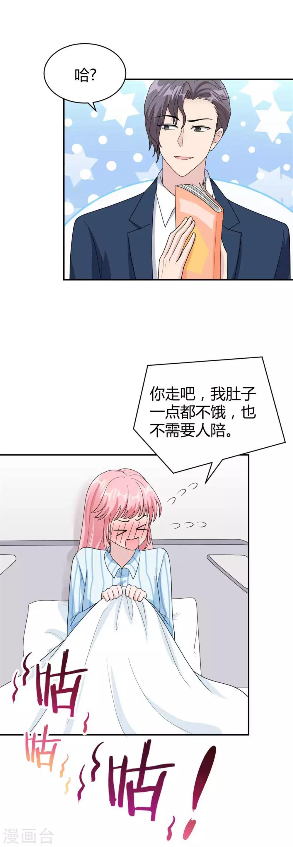 第44话 她居然住碧云天？1