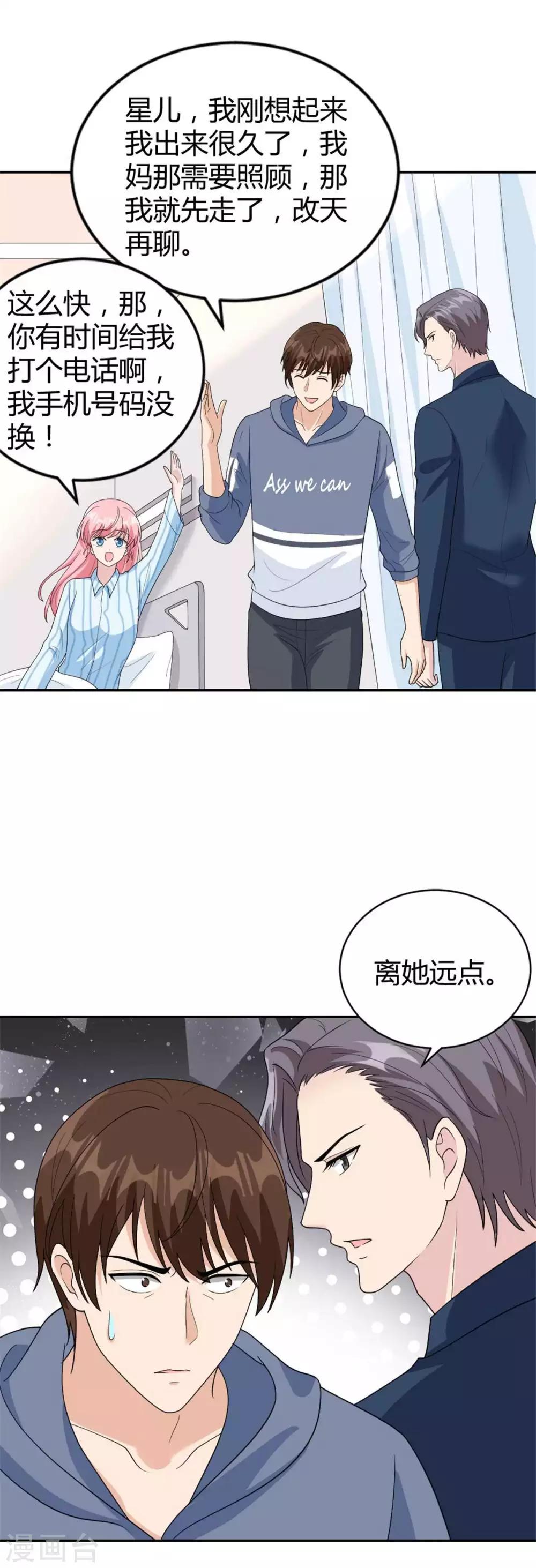 第44话 她居然住碧云天？13