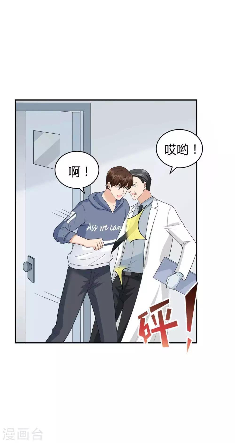 第44话 她居然住碧云天？14