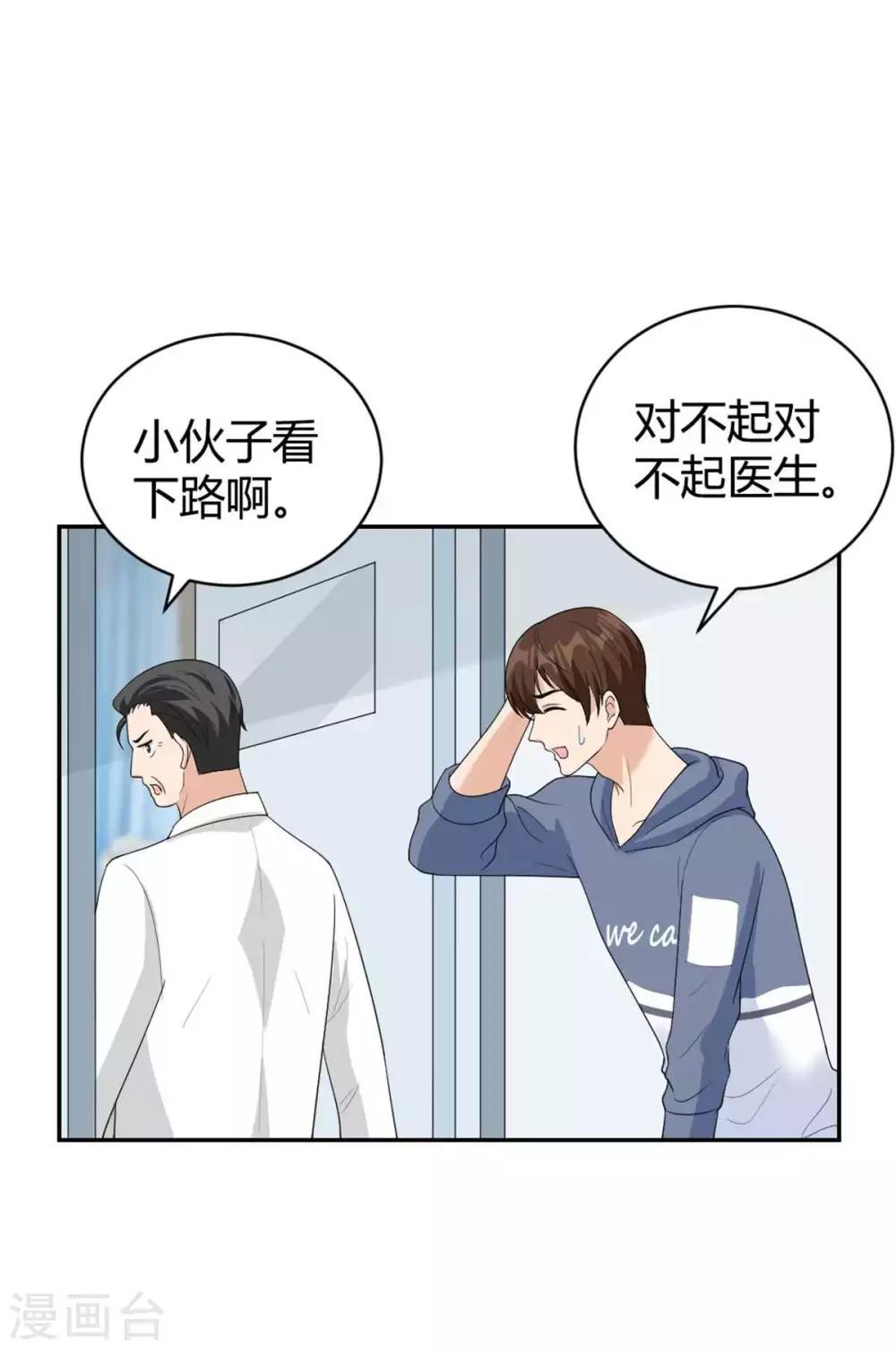 第44话 她居然住碧云天？15