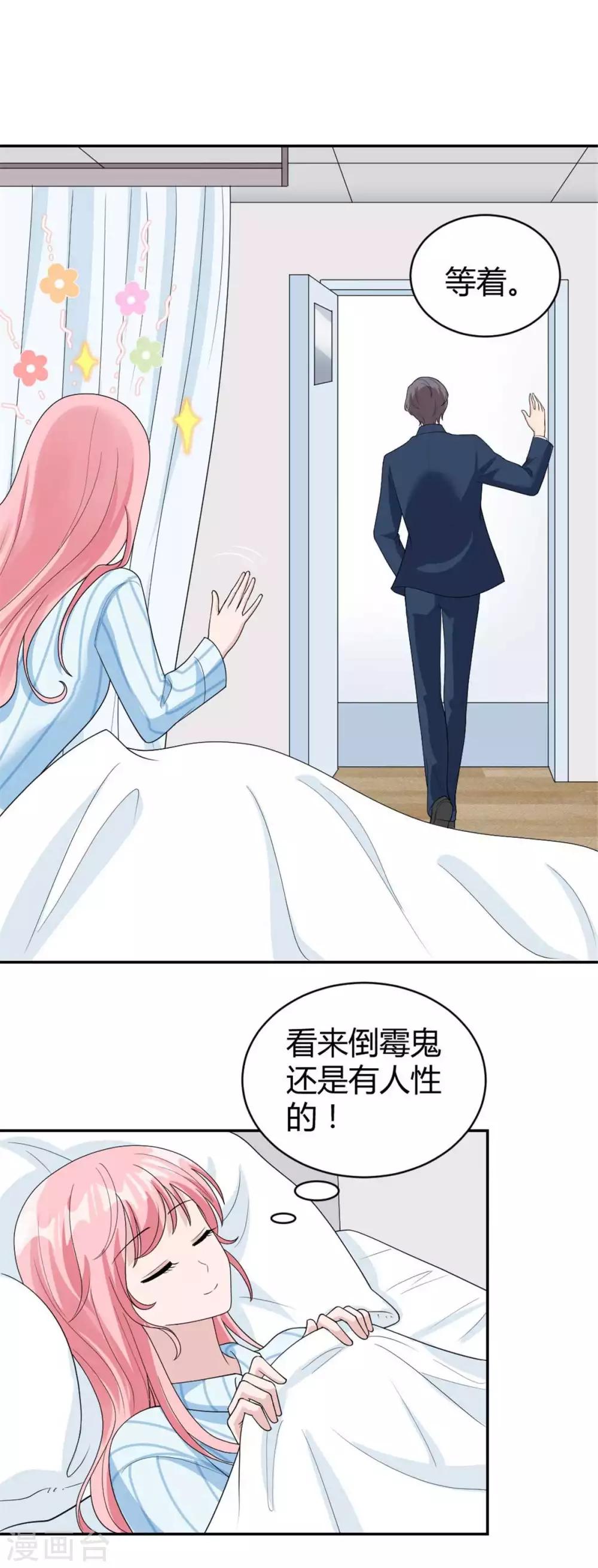 第44话 她居然住碧云天？3