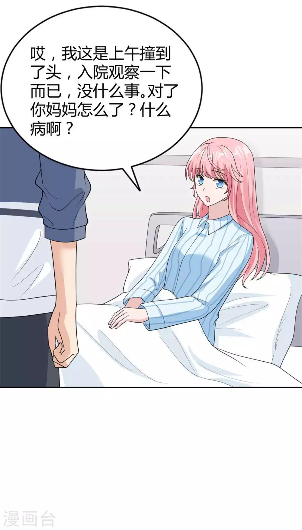 第44话 她居然住碧云天？6