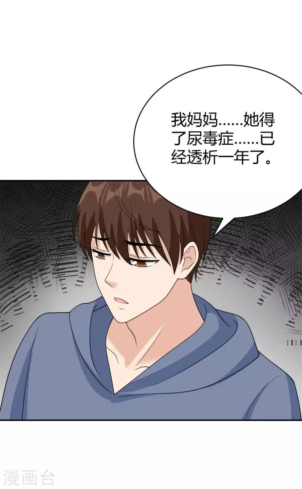 第44话 她居然住碧云天？7