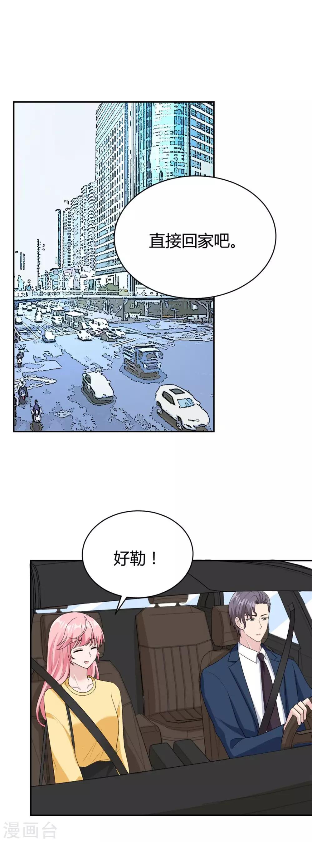 第46话 谢啦！姐妹！1