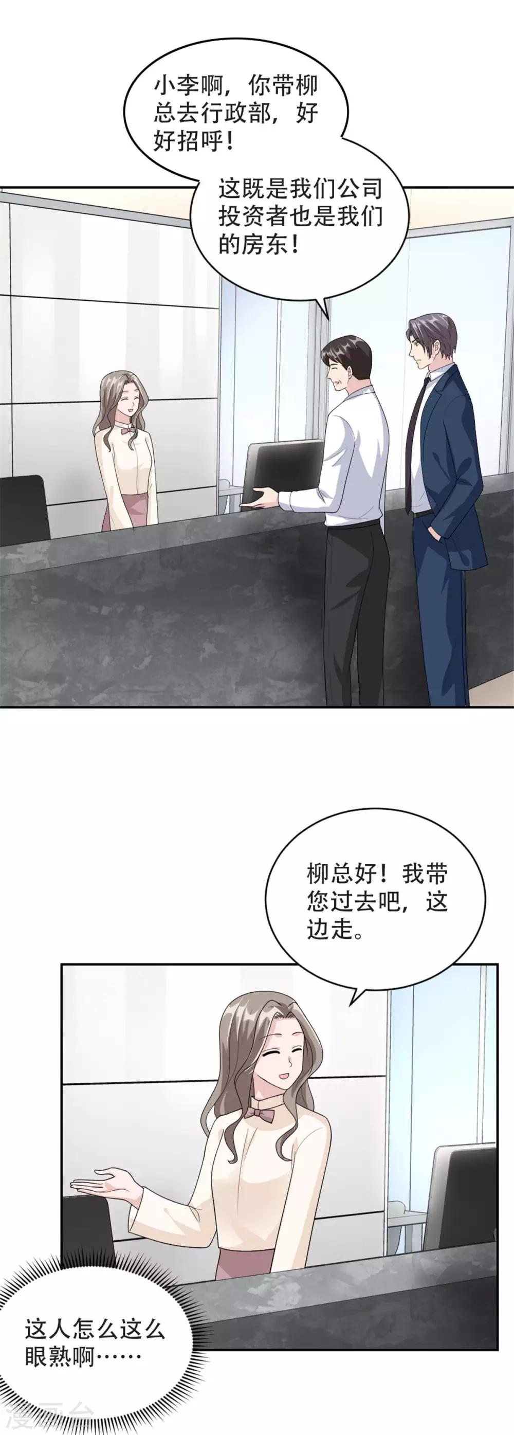 第46话 谢啦！姐妹！11