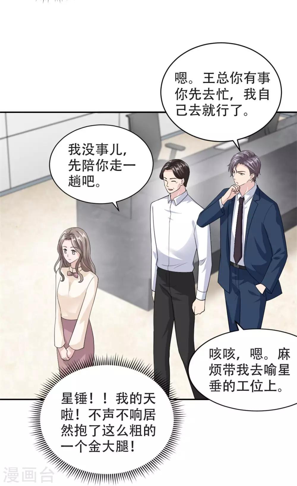 第46话 谢啦！姐妹！12