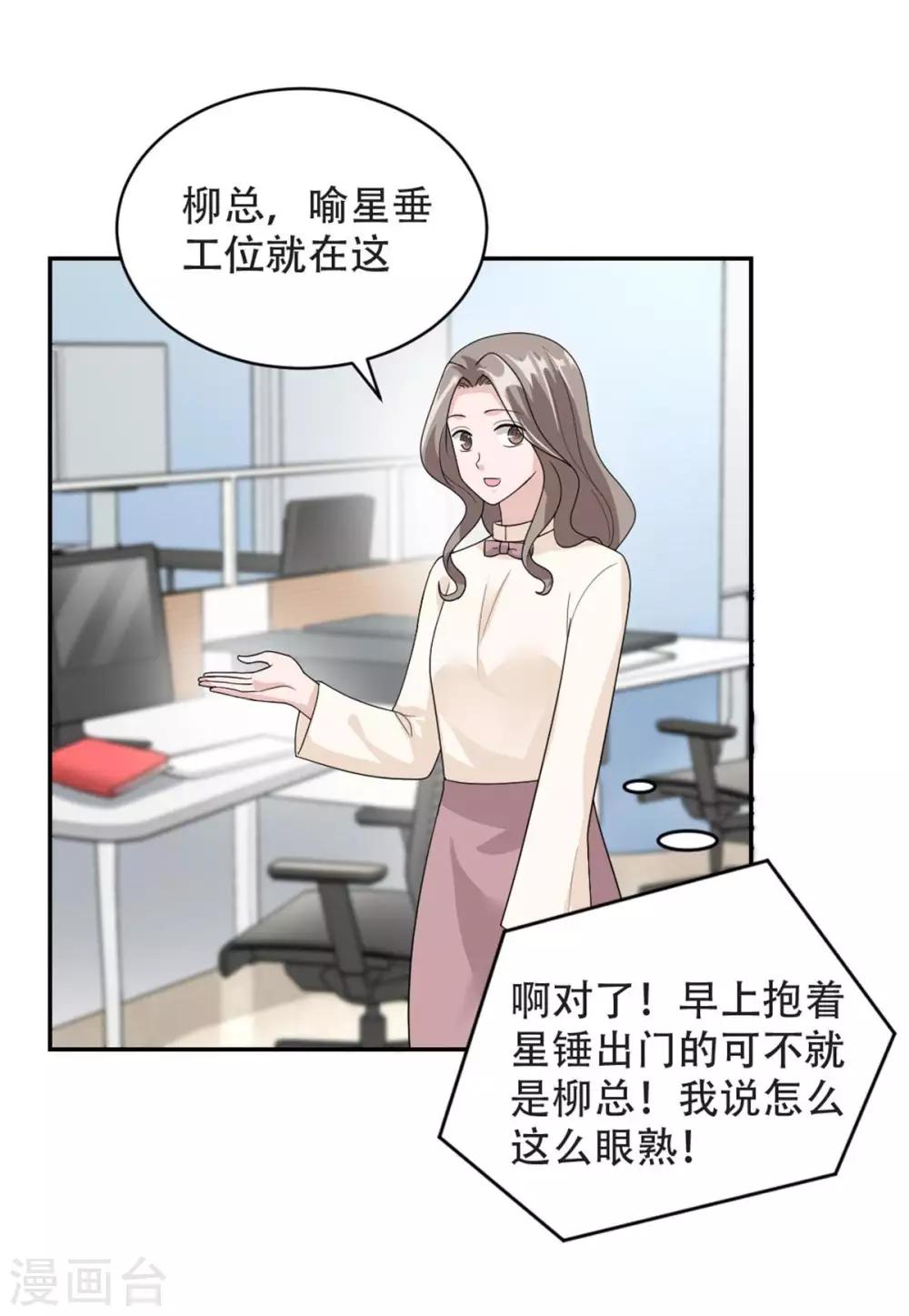 第46话 谢啦！姐妹！13