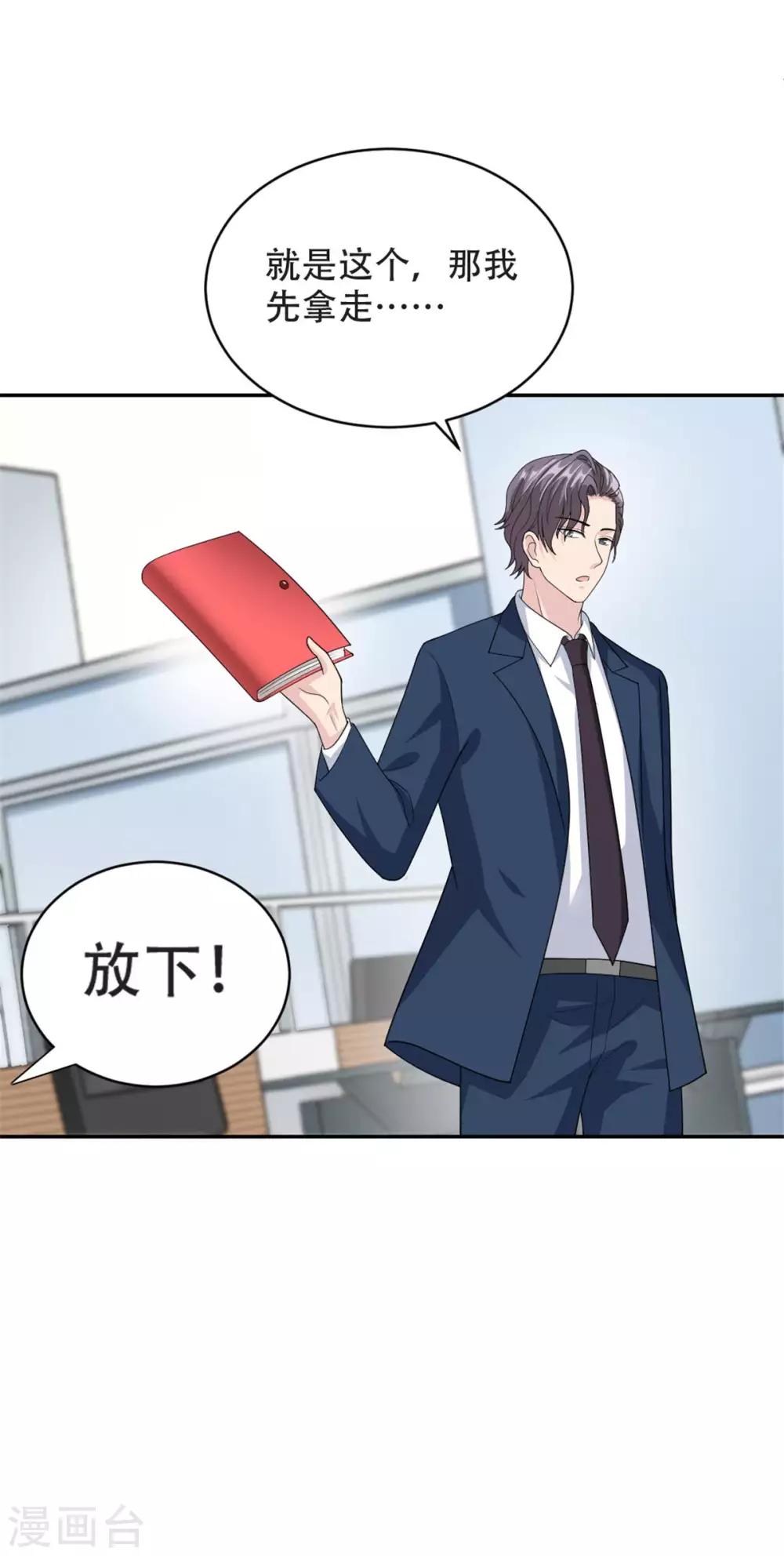 第46话 谢啦！姐妹！15