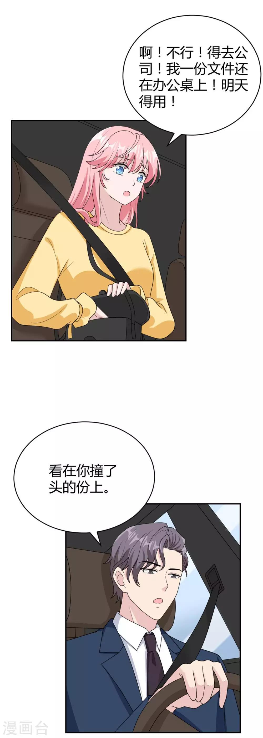 第46话 谢啦！姐妹！2