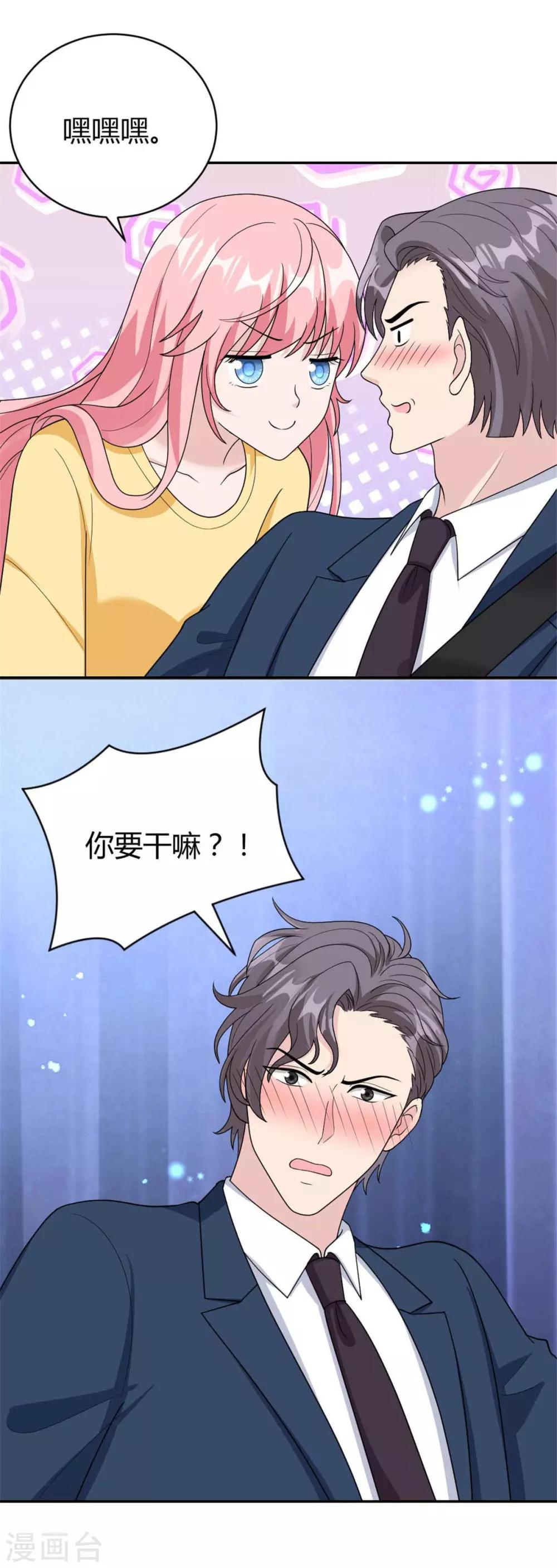 第46话 谢啦！姐妹！5