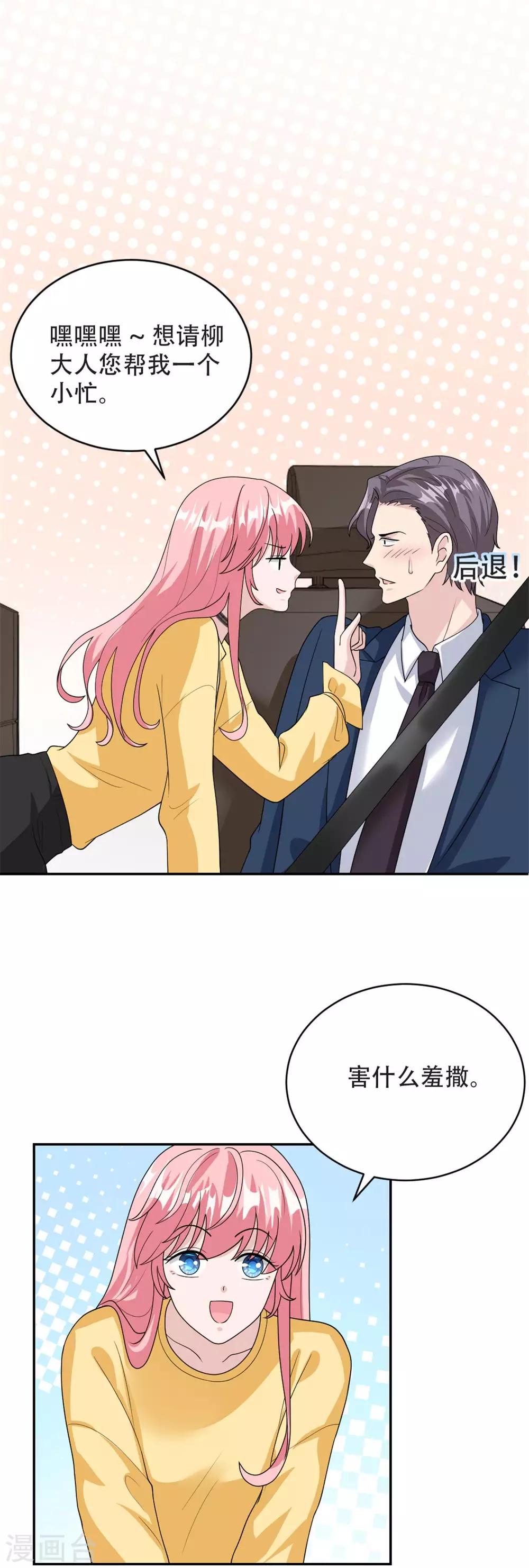 第46话 谢啦！姐妹！6