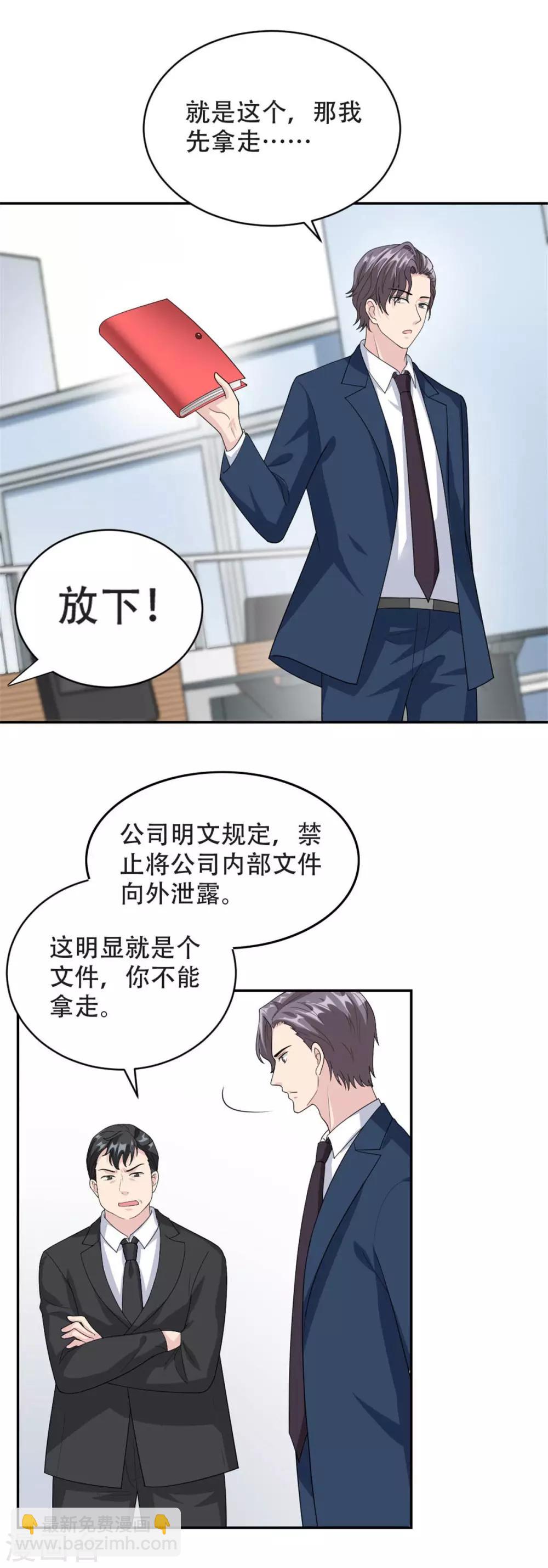 第47话 他中邪了？1