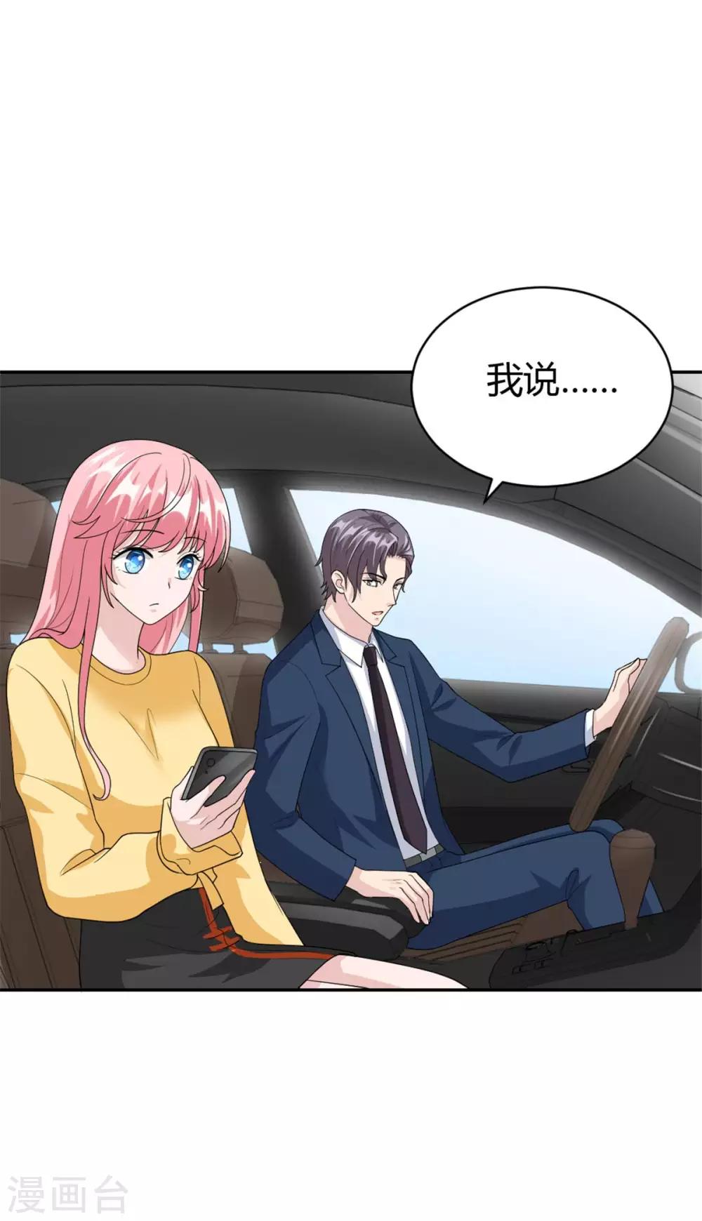 第47话 他中邪了？10