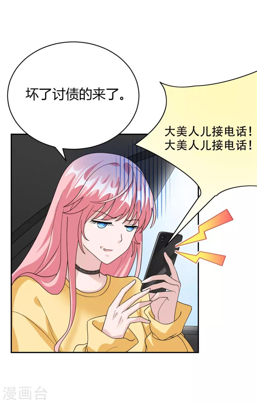 第47话 他中邪了？11