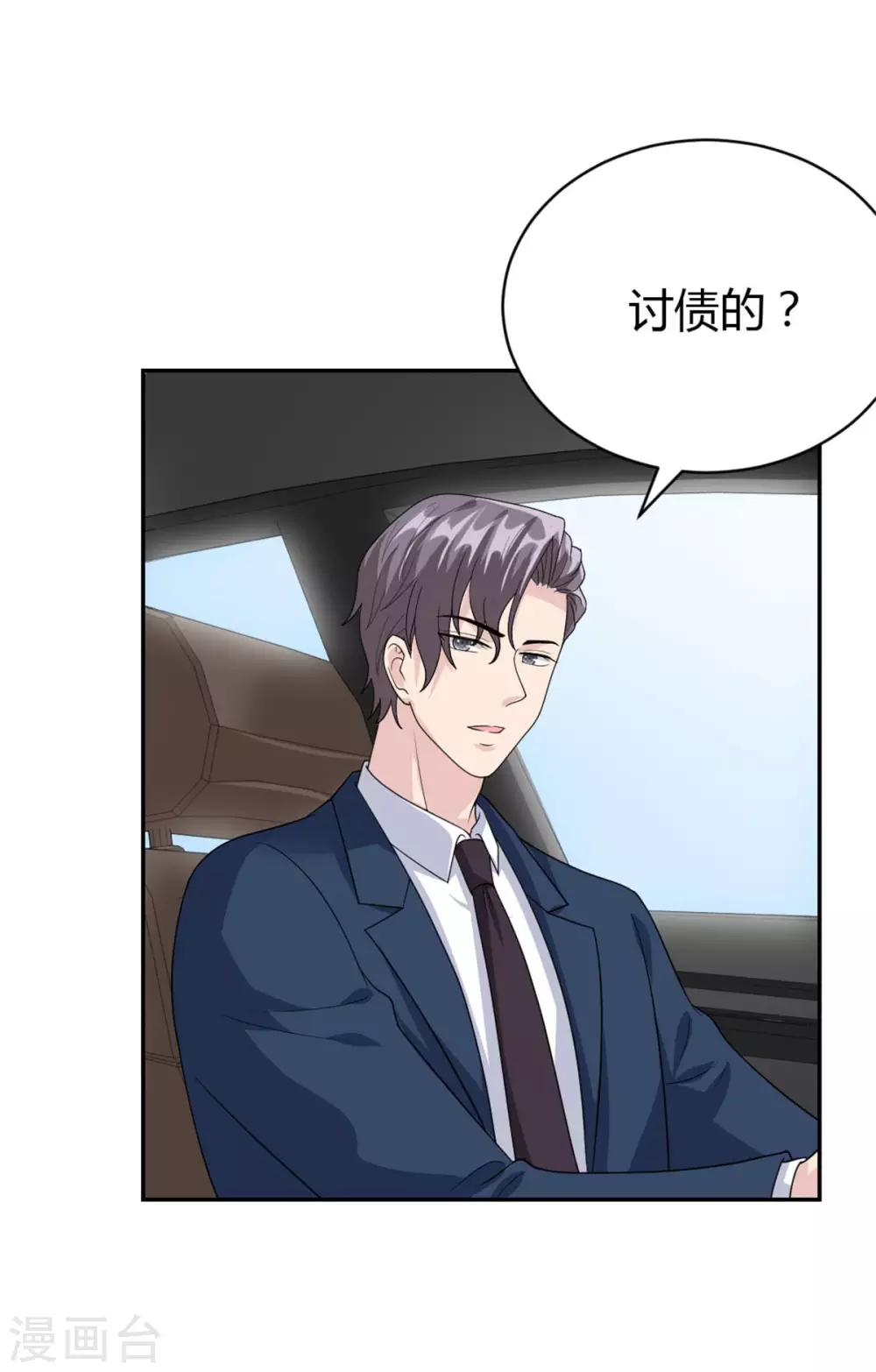 第47话 他中邪了？12