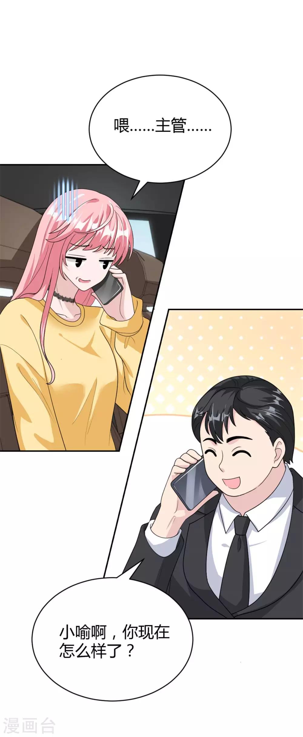 第47话 他中邪了？13