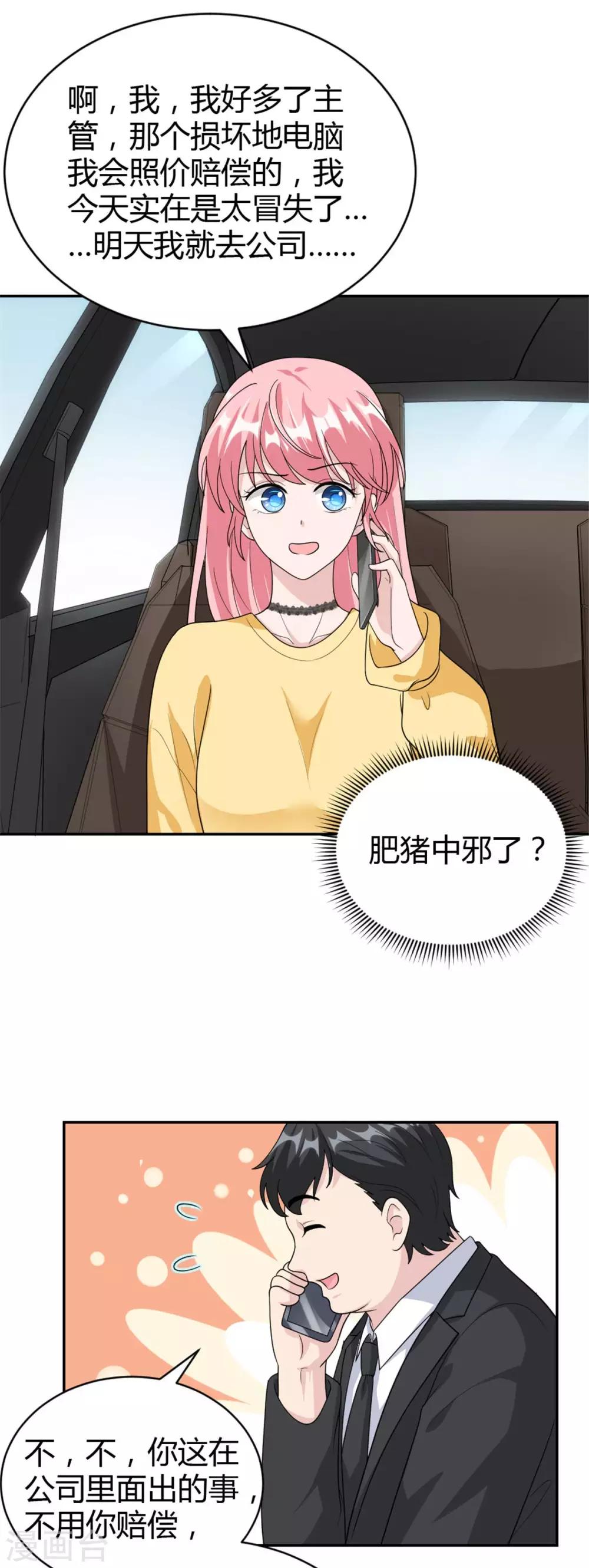 第47话 他中邪了？14