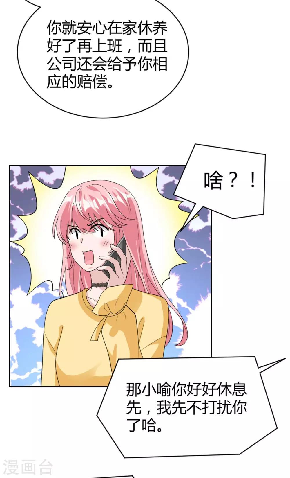 第47话 他中邪了？15