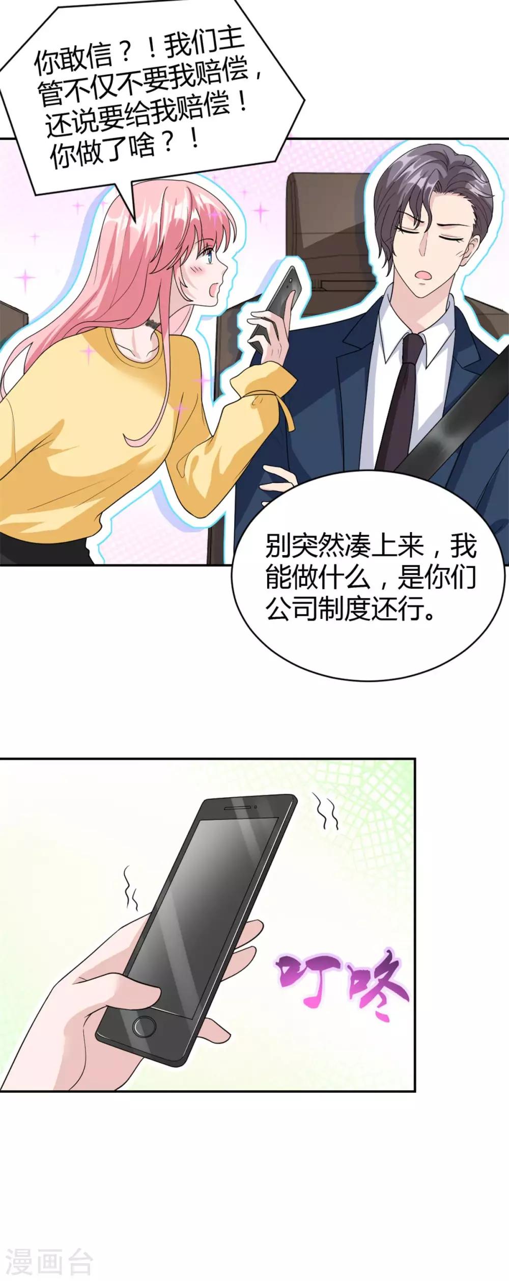 第47话 他中邪了？16