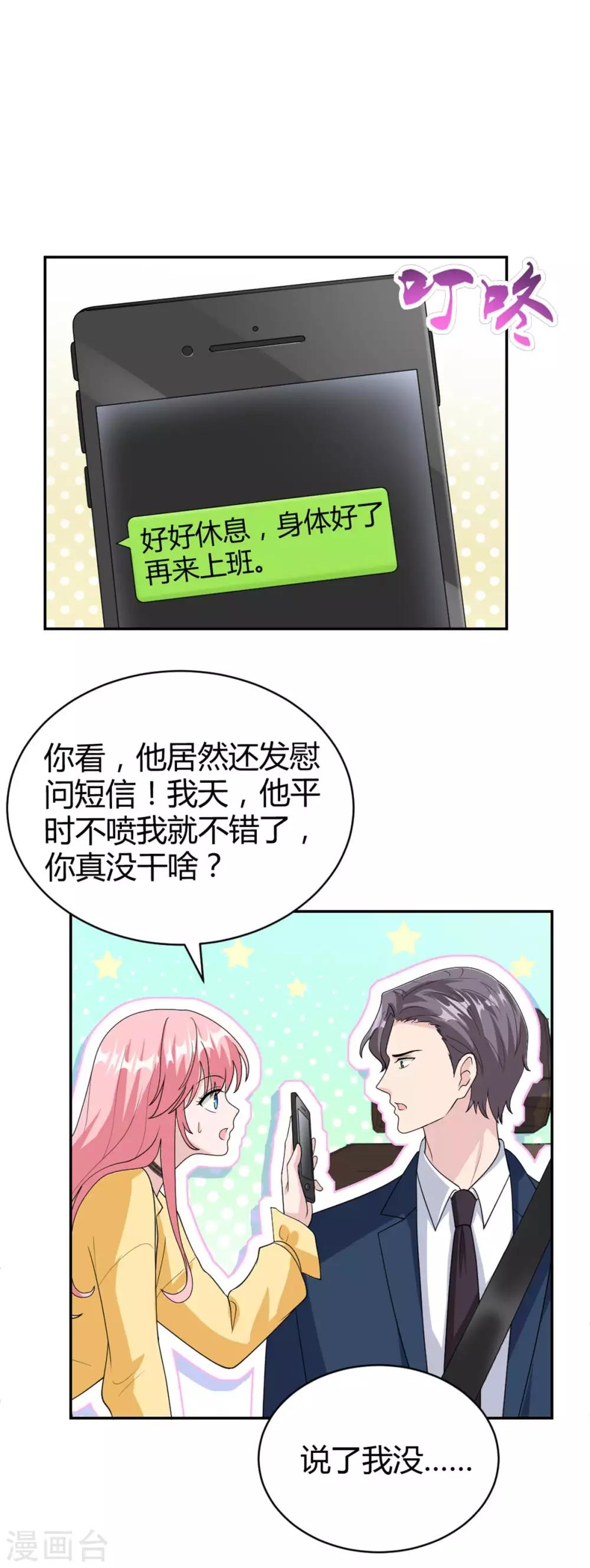 第47话 他中邪了？17