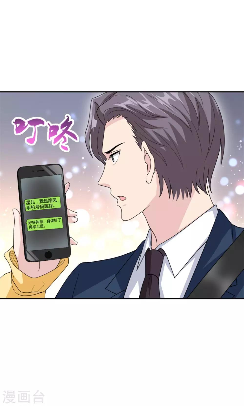 第47话 他中邪了？18