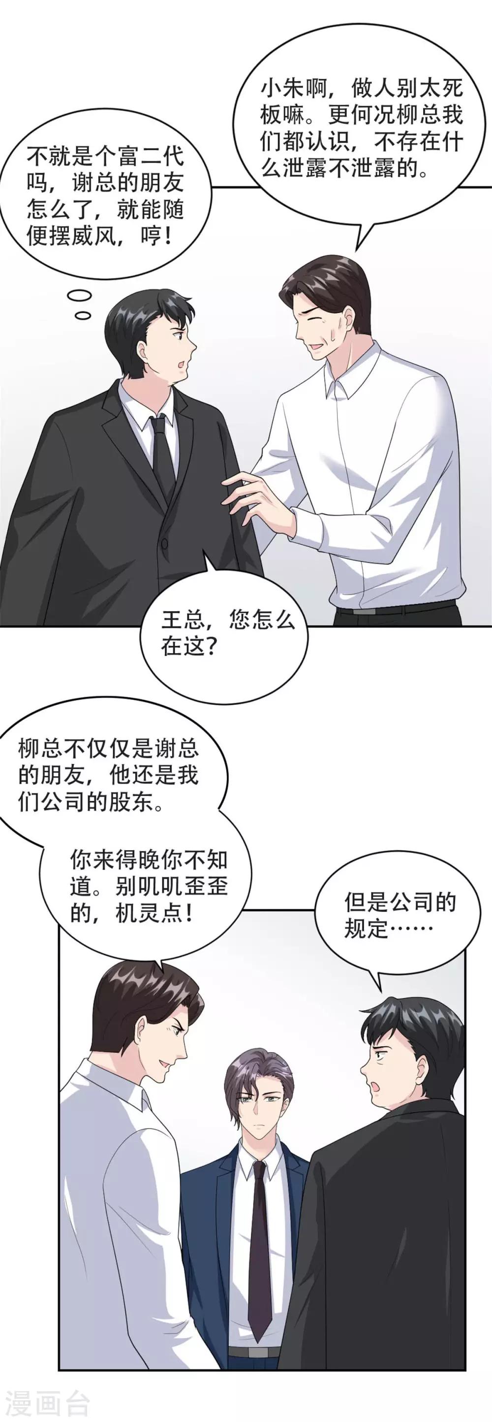 第47话 他中邪了？2