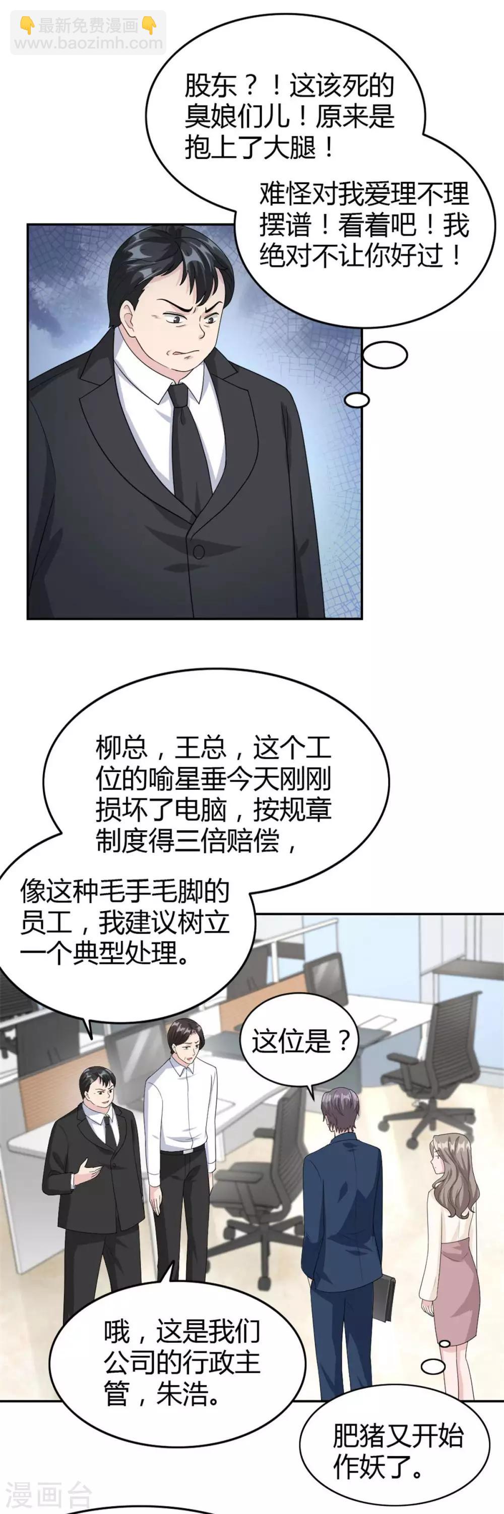 第47话 他中邪了？3