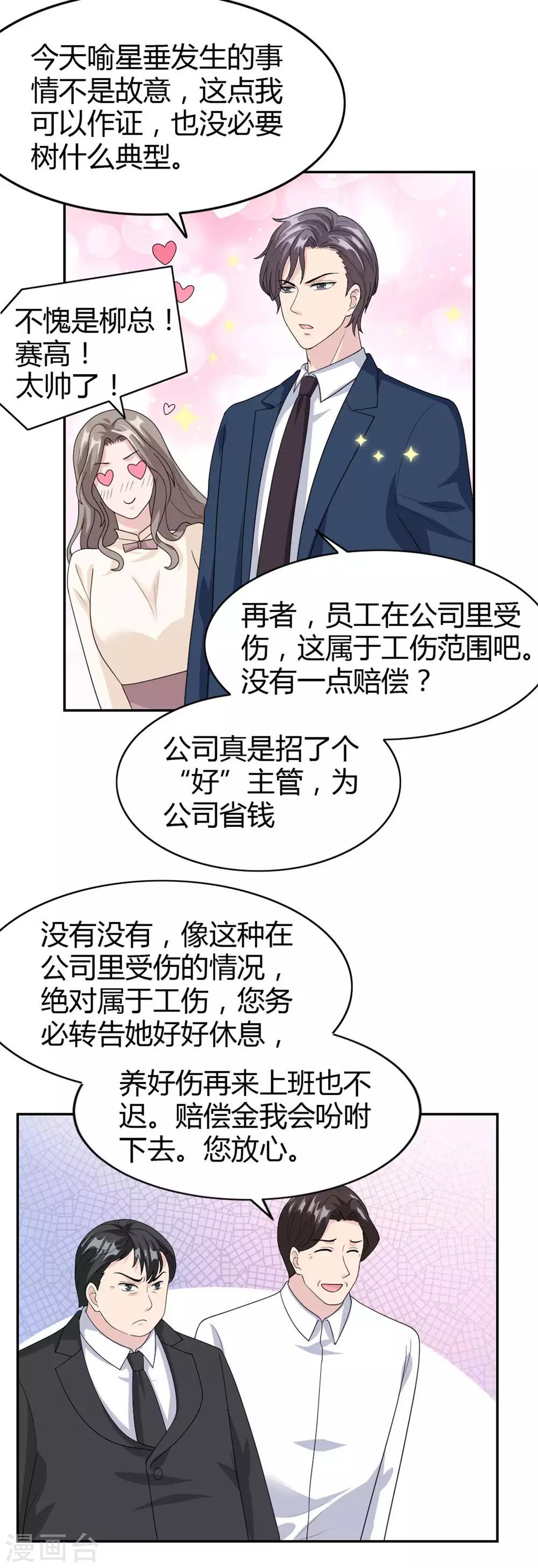 第47话 他中邪了？4