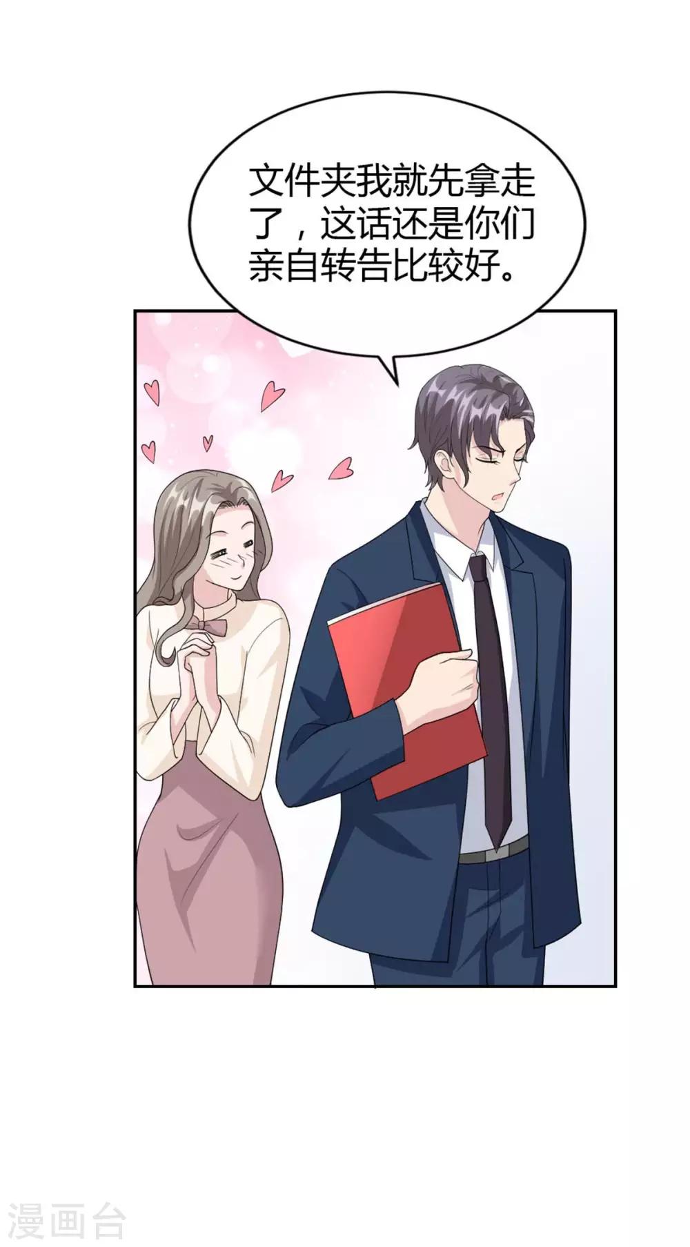 第47话 他中邪了？5
