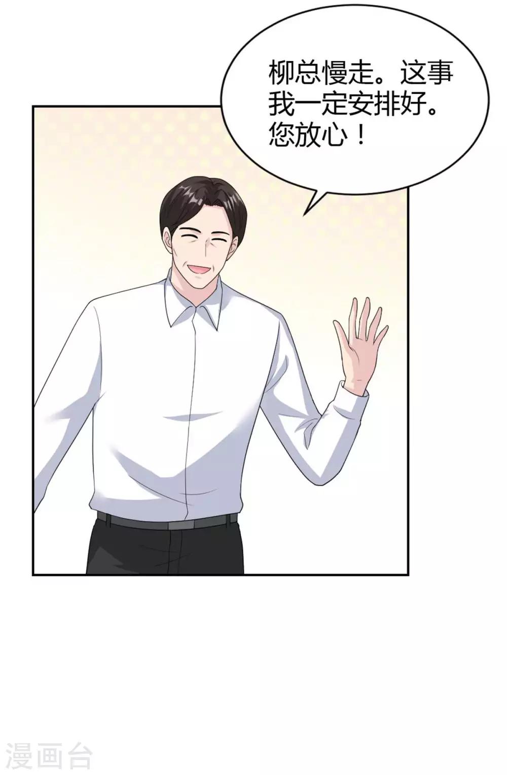 第47话 他中邪了？6
