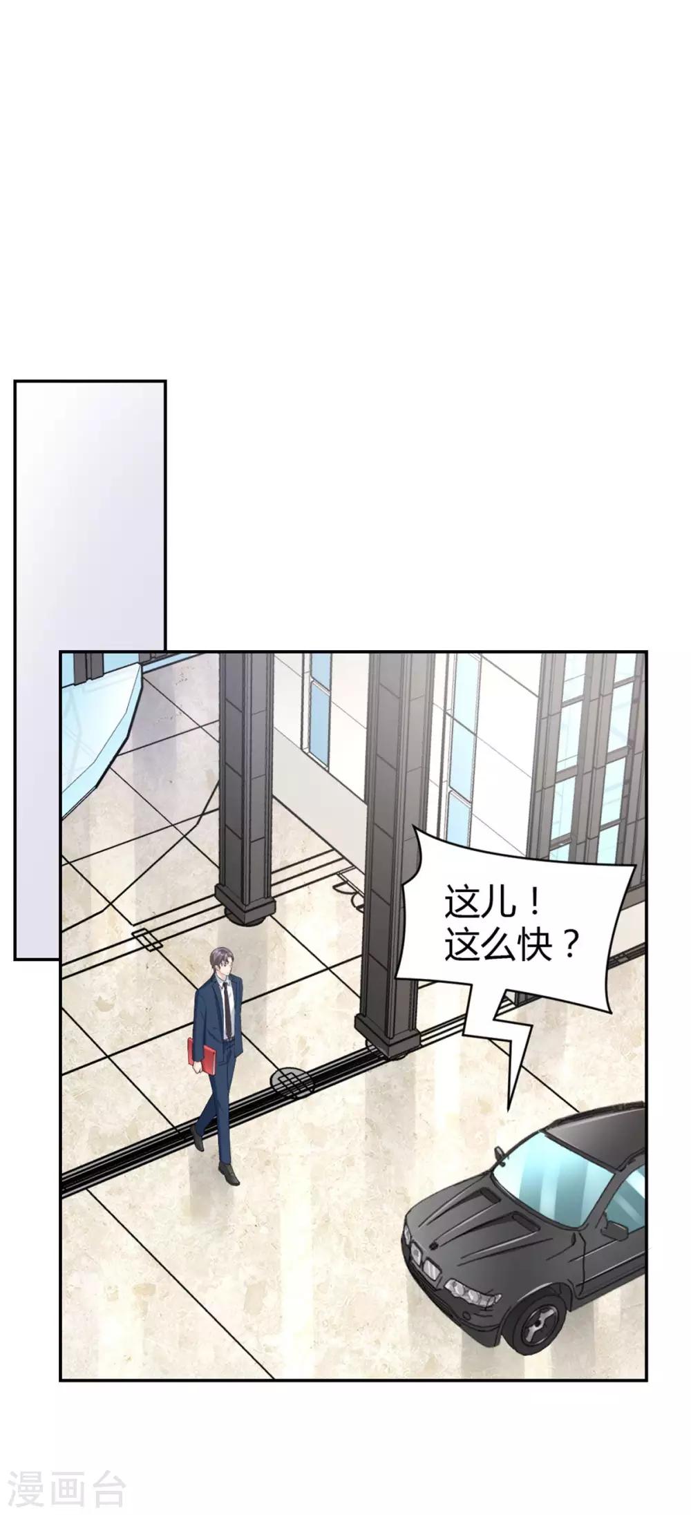 第47话 他中邪了？8