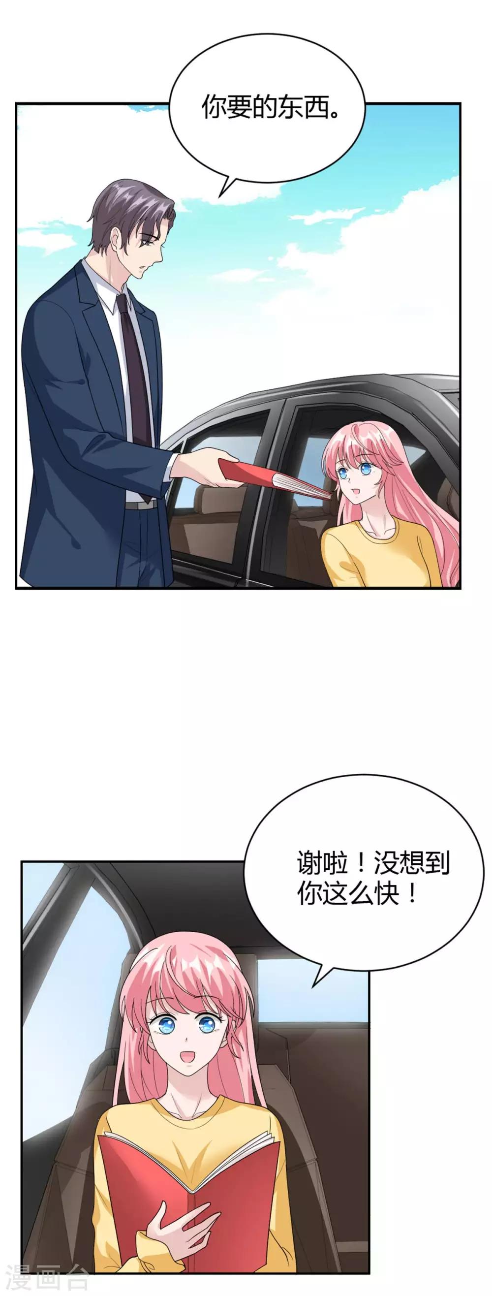 第47话 他中邪了？9