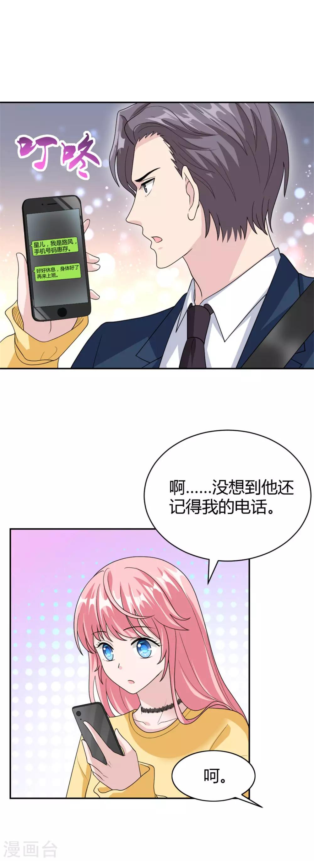 第48话 你还是放不下？1