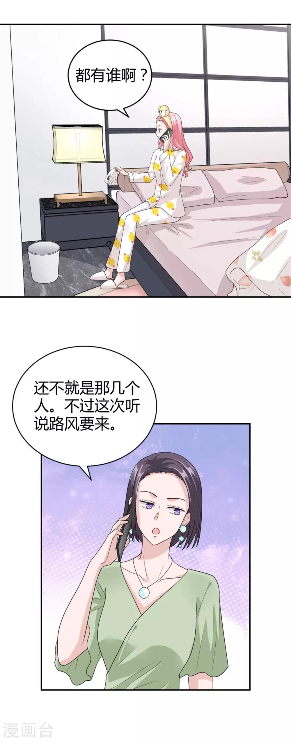 第48话 你还是放不下？10