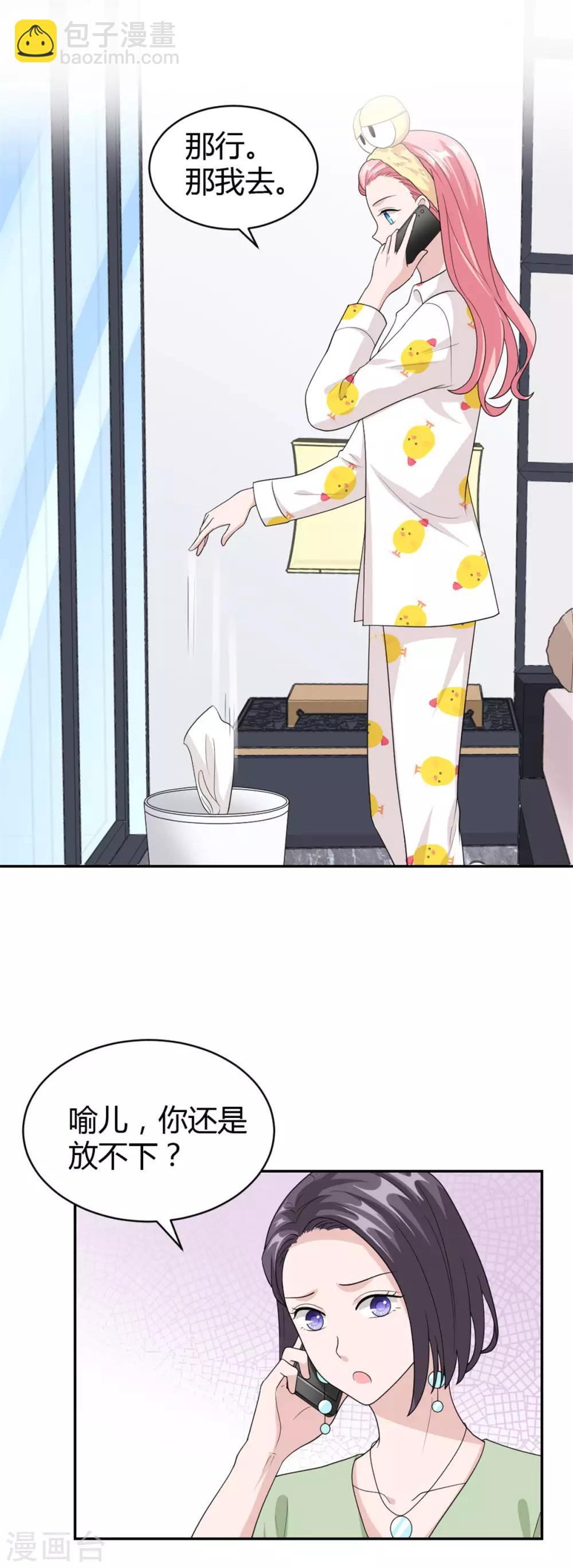 第48话 你还是放不下？11