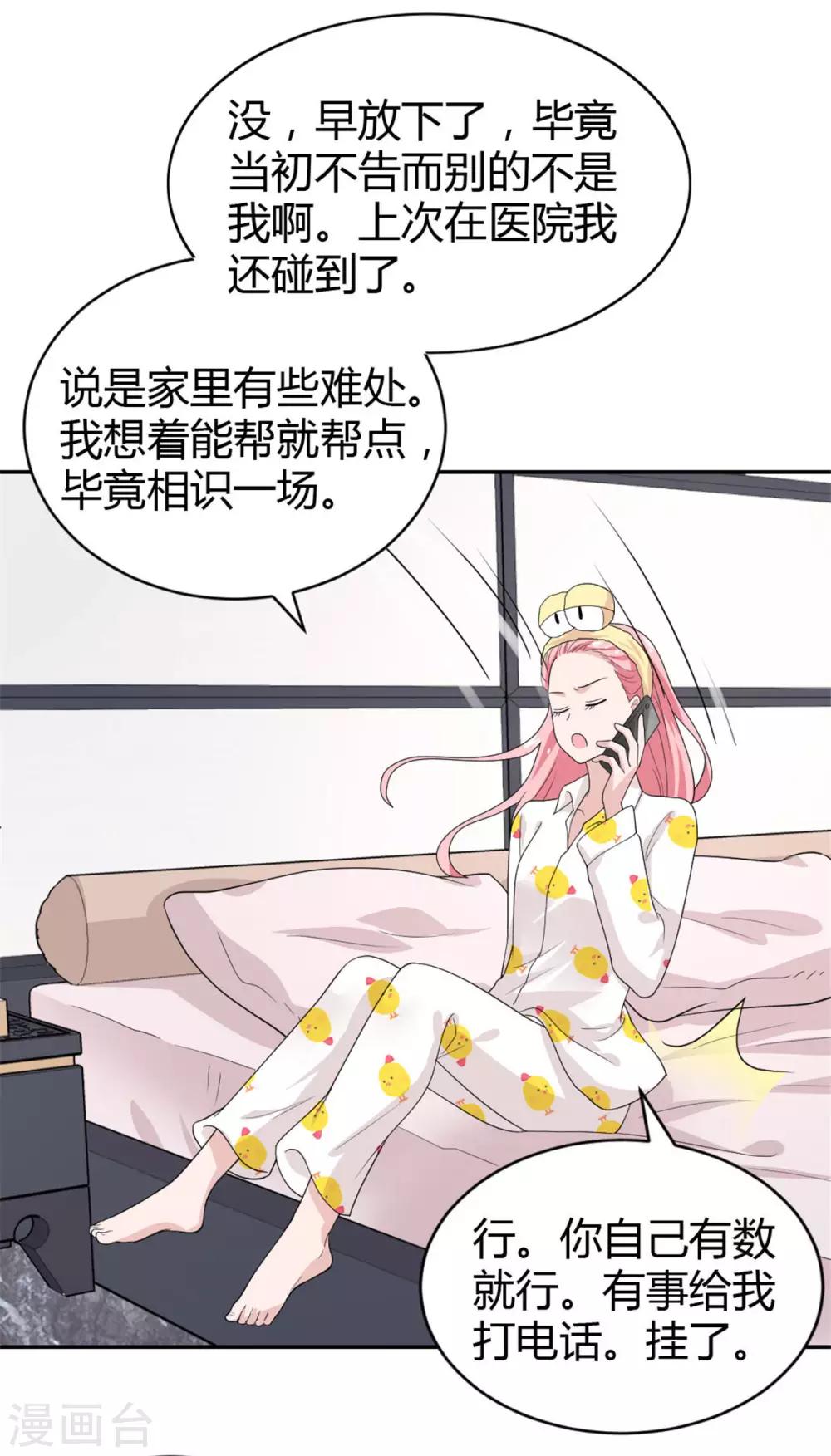 第48话 你还是放不下？12