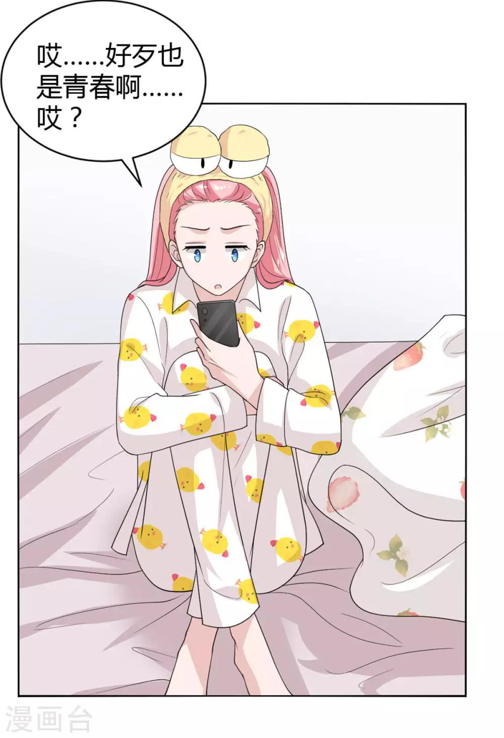 第48话 你还是放不下？13