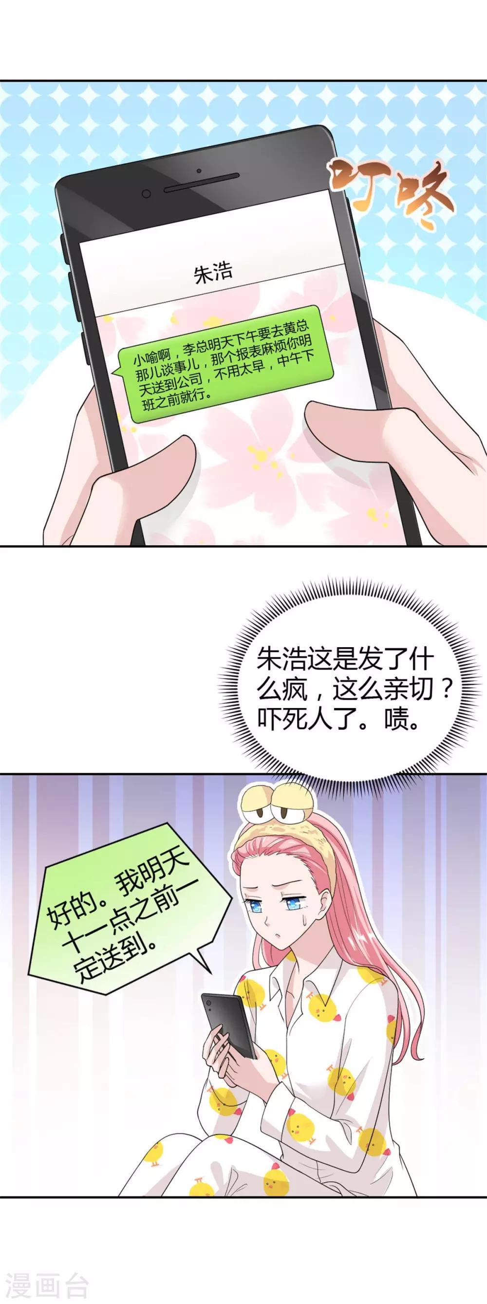第48话 你还是放不下？14