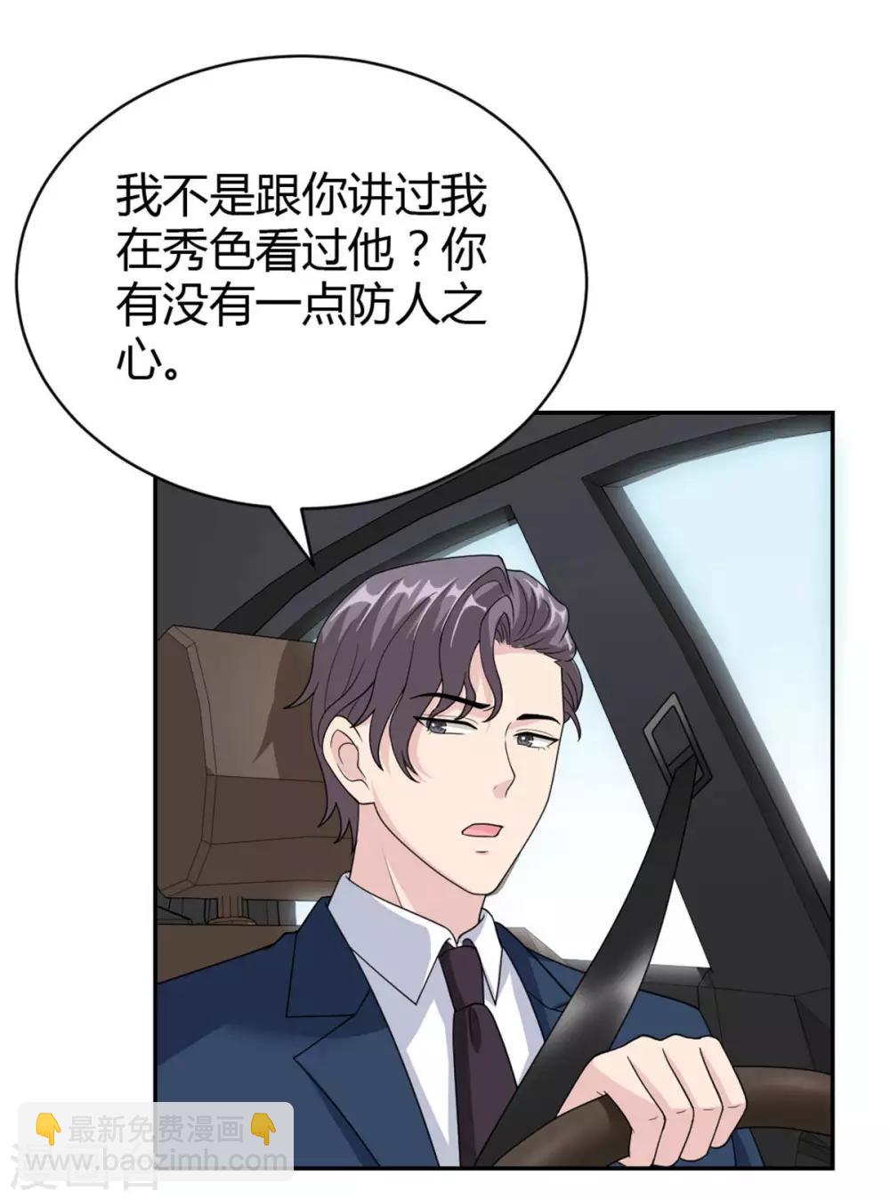 第48话 你还是放不下？2