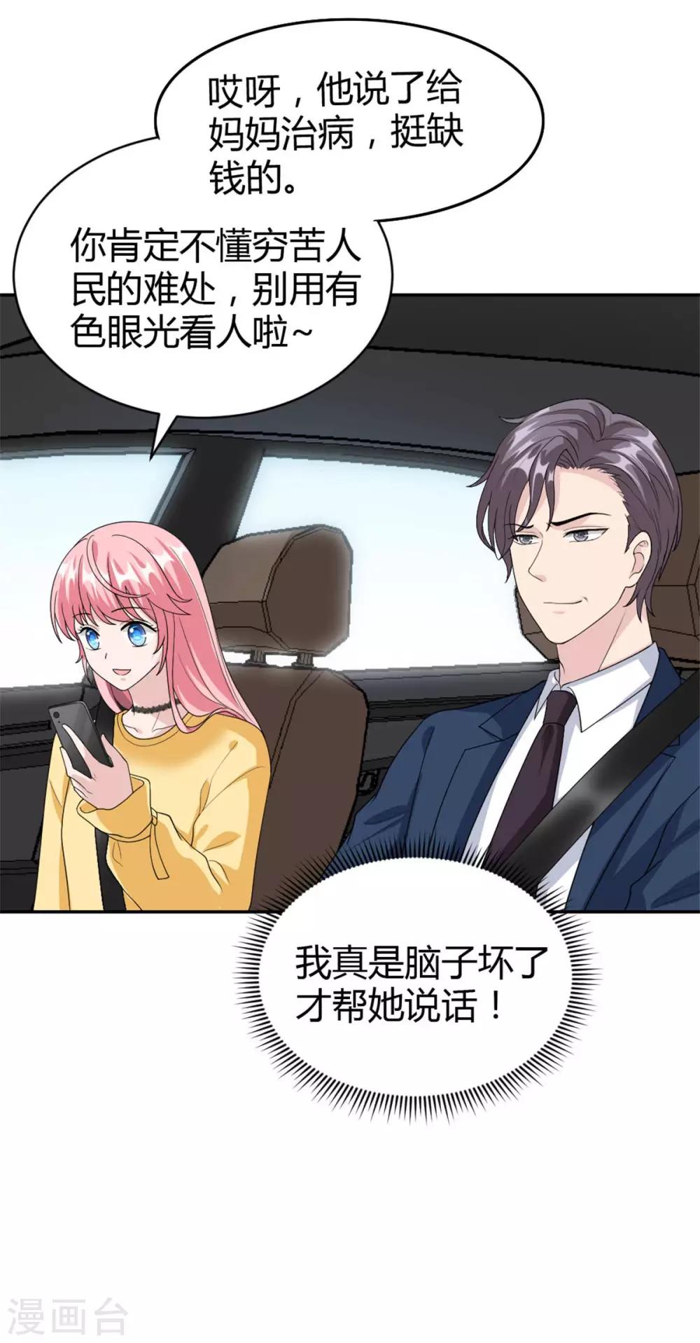 第48话 你还是放不下？3