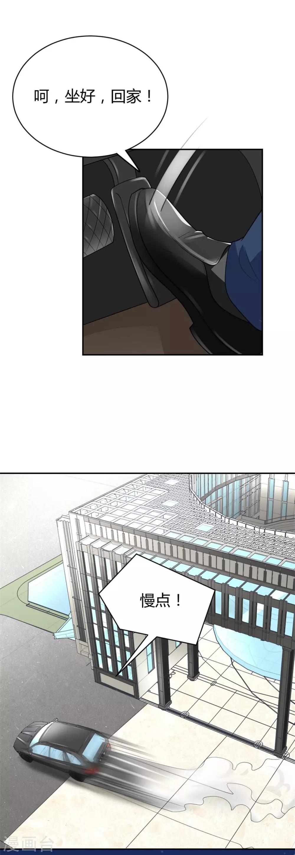 第48话 你还是放不下？4