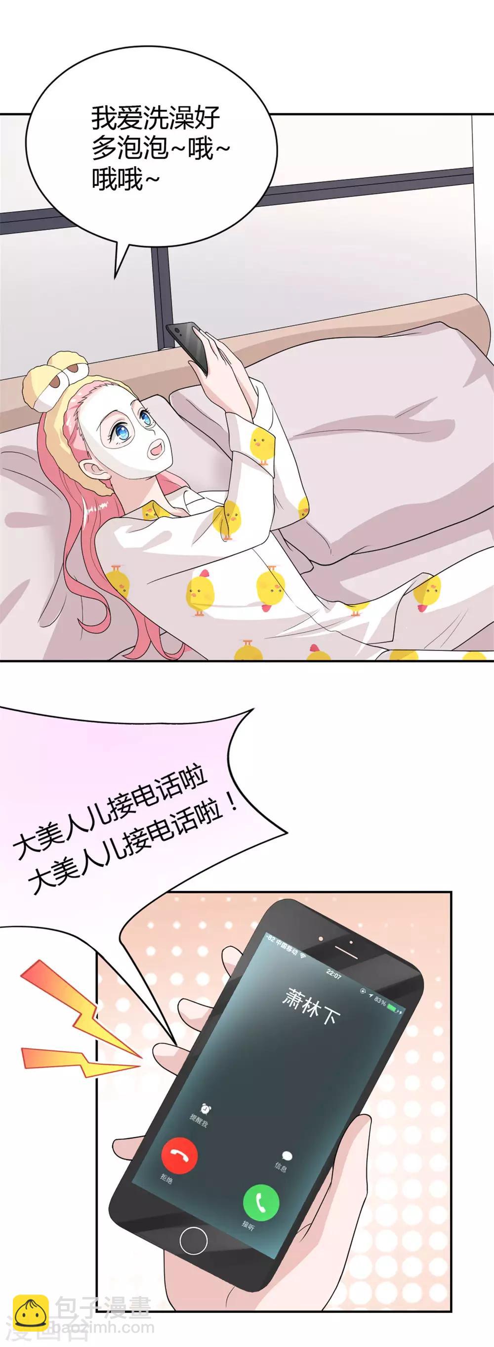 第48话 你还是放不下？6