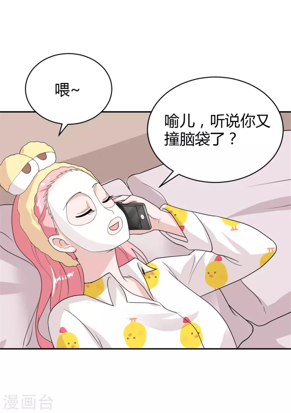 第48话 你还是放不下？7