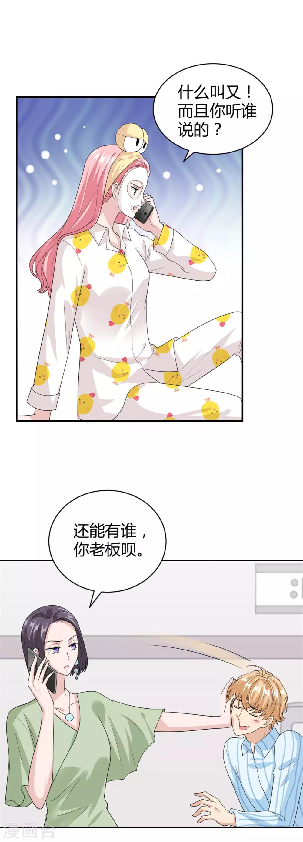 第48话 你还是放不下？8