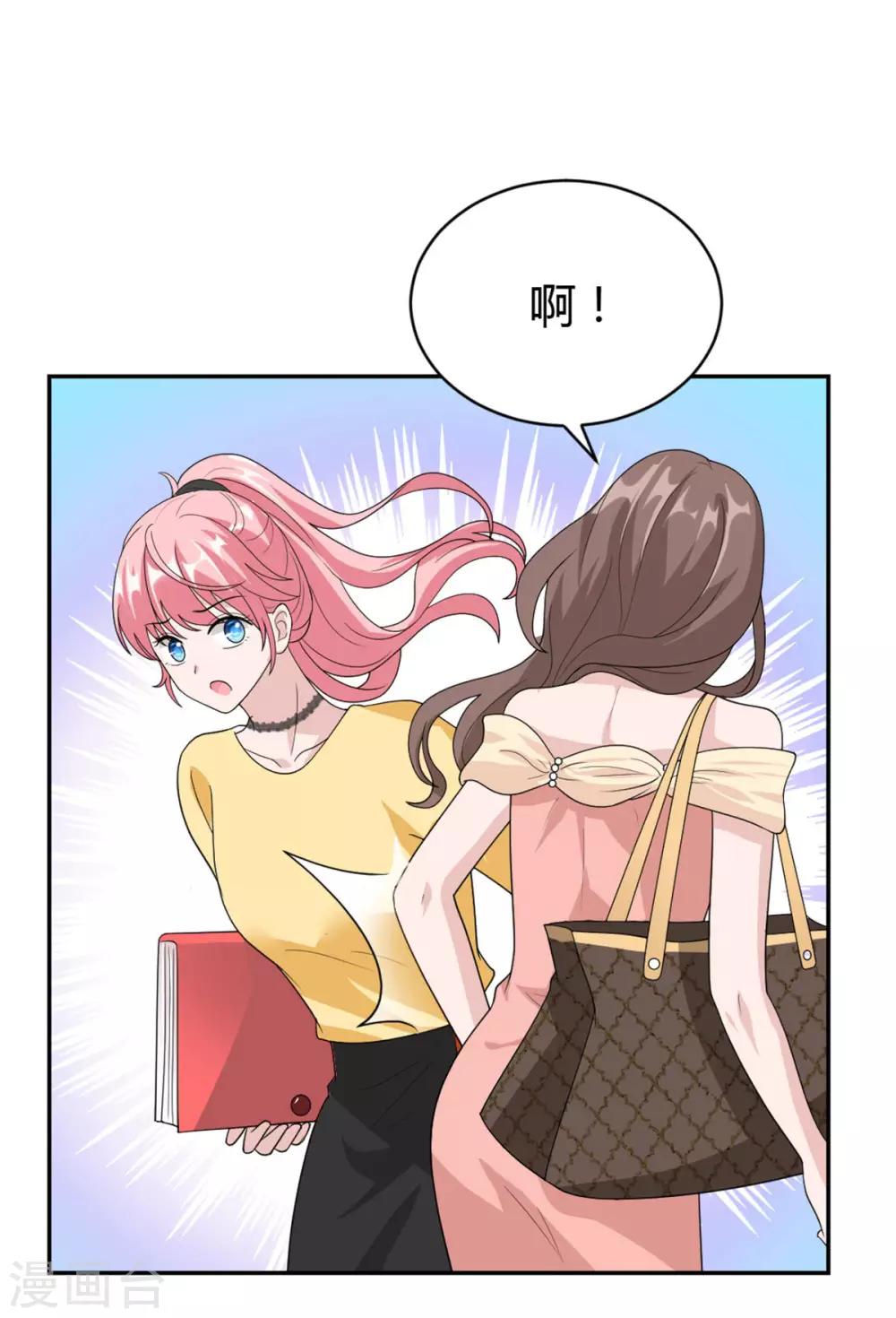 第49话 怎么是你！1