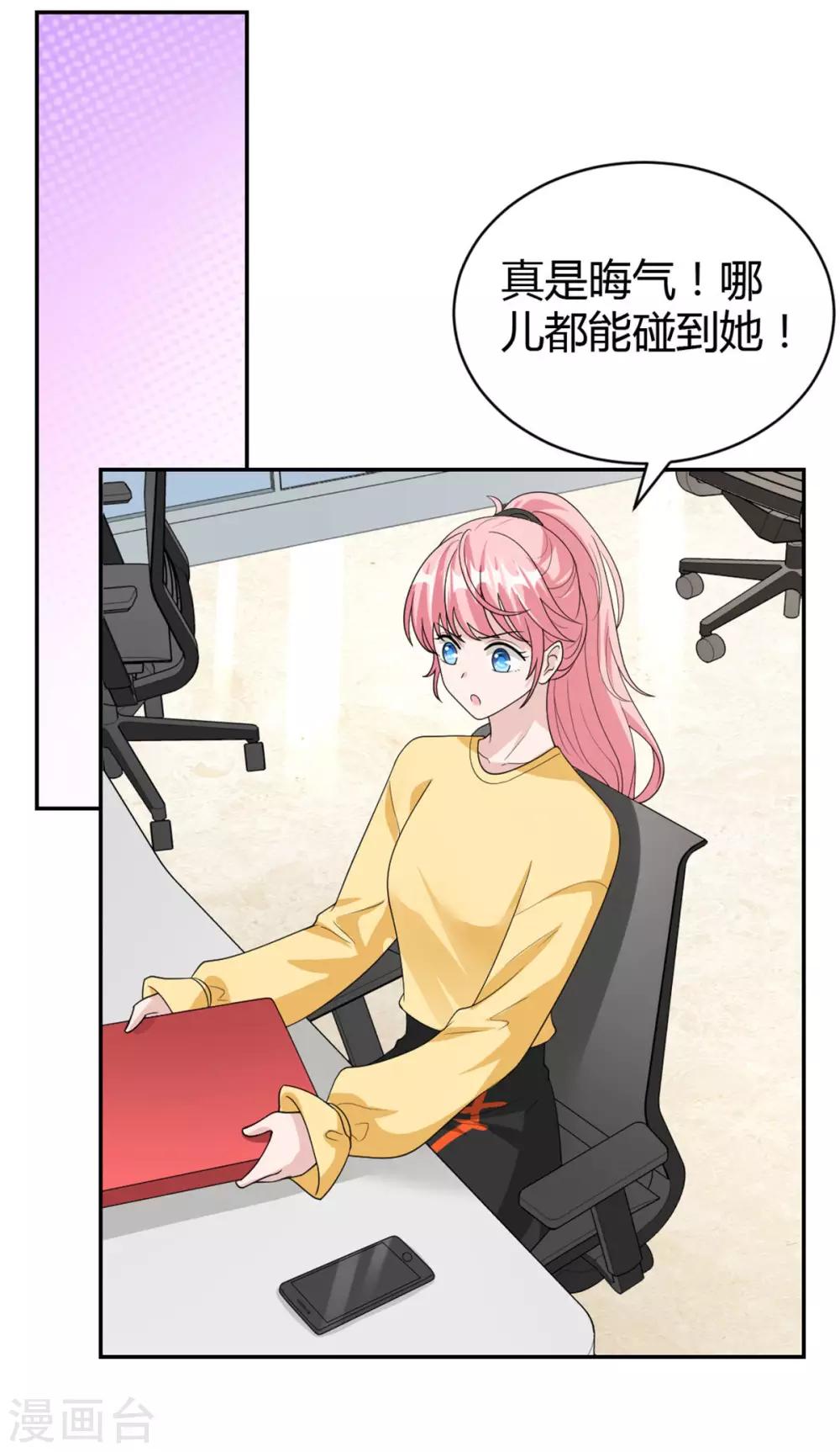 第49话 怎么是你！10